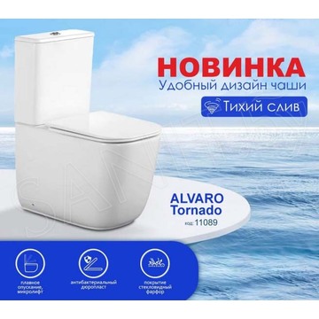 Напольный унитаз Cerutti Alvaro Tornado CT11089