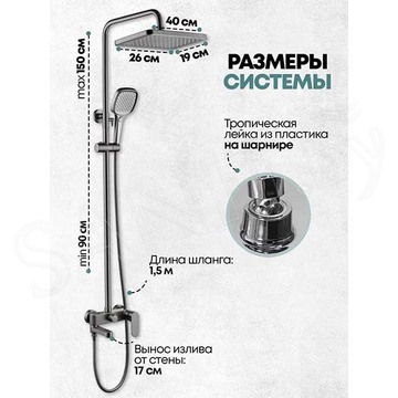 Душевая стойка Grocenberg GB7011 графит