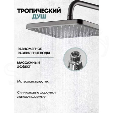 Душевая стойка Grocenberg GB7011 графит