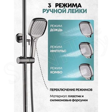 Душевая стойка Grocenberg GB7011 графит