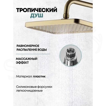 Душевая стойка Grocenberg GB7011 золото матовое