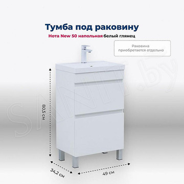 Тумба под умывальник Aquanet Нота new 50 / 58 / 75 / 90 / 100 напольная белый глянец