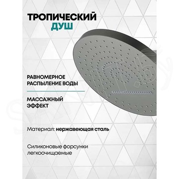 Душевая система скрытого монтажа Grocenberg GB5020 графит с термостатом