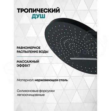 Душевая система скрытого монтажа Grocenberg GB5020 черный матовый с термостатом