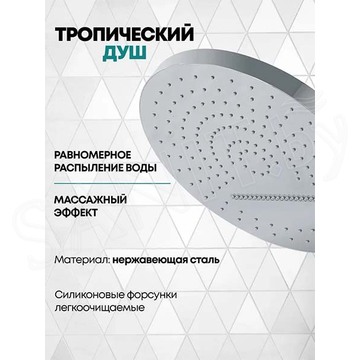 Душевая система скрытого монтажа Grocenberg GB5020 хром с термостатом