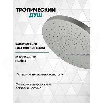 Душевая система скрытого монтажа Grocenberg GB5020 никель с термостатом