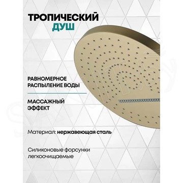 Душевая система скрытого монтажа Grocenberg GB5020 золото матовое с термостатом