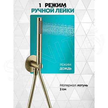 Душевая система скрытого монтажа Grocenberg GB5020 золото матовое с термостатом