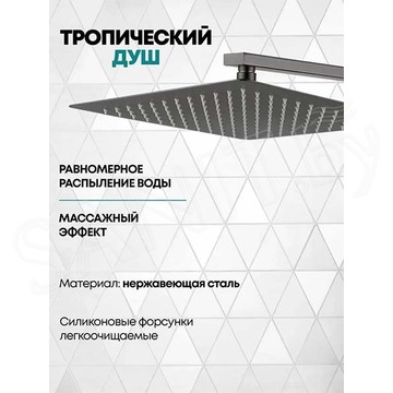 Душевая система скрытого монтажа Grocenberg GB5040 графит с термостатом