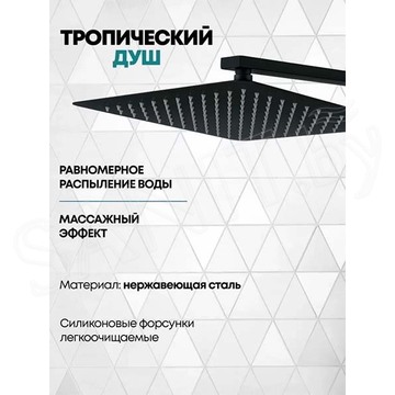 Душевая система скрытого монтажа Grocenberg GB5040 черный матовый с термостатом