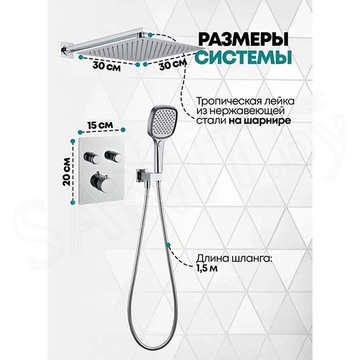 Душевая система скрытого монтажа Grocenberg GB5040 хром с термостатом