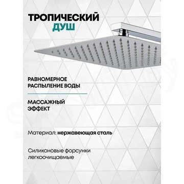 Душевая система скрытого монтажа Grocenberg GB5040 хром с термостатом