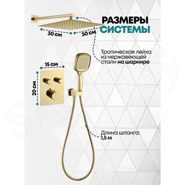 Душевая система скрытого монтажа Grocenberg GB5040 золото / золото матовое с термостатом