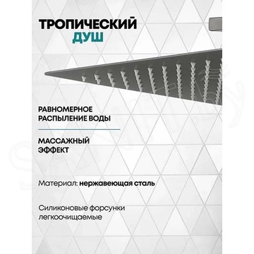 Душевая система скрытого монтажа Grocenberg GB5050 графит с термостатом