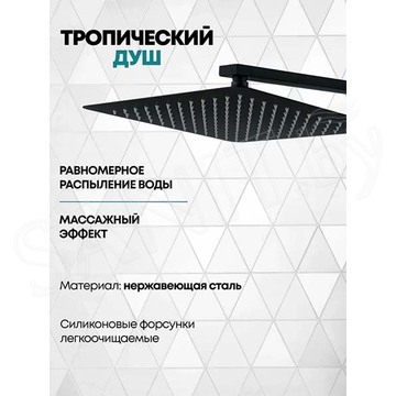 Душевая система скрытого монтажа Grocenberg GB5050 черный матовый с термостатом