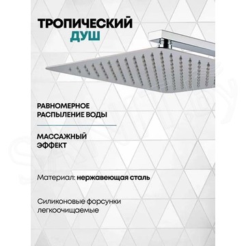 Душевая система скрытого монтажа Grocenberg GB5050 хром с термостатом