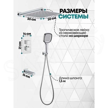 Душевая система скрытого монтажа Grocenberg GB5050 хром с термостатом
