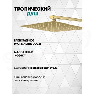 Душевая система скрытого монтажа Grocenberg GB5050 золото / золото матовое с термостатом