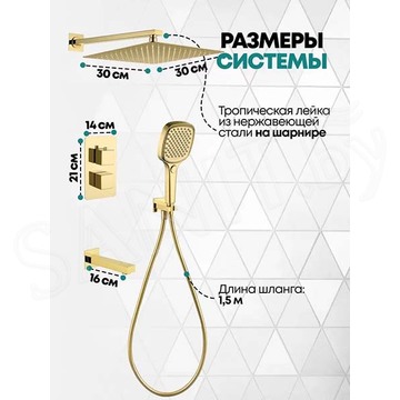 Душевая система скрытого монтажа Grocenberg GB5050 золото / золото матовое с термостатом