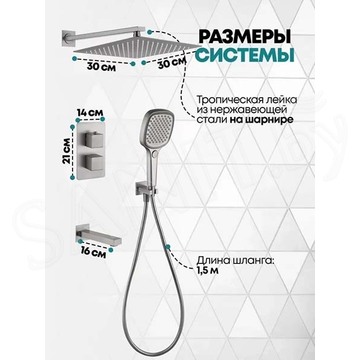 Душевая система скрытого монтажа Grocenberg GB5050 никель с термостатом