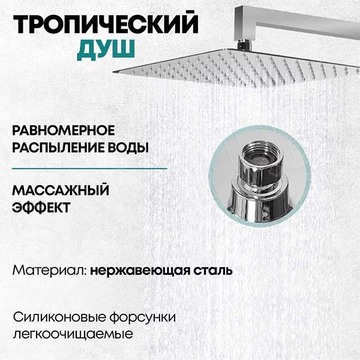 Душевая система скрытого монтажа Grocenberg GB5007 хром