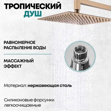 Душевая система скрытого монтажа Grocenberg GB5007 бронза
