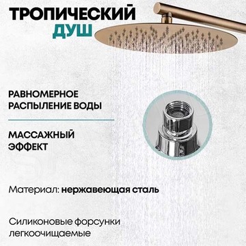 Душевая система скрытого монтажа Grocenberg GB5001 бронза