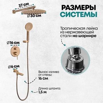 Душевая система скрытого монтажа Grocenberg GB5001 бронза