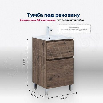 Тумба под умывальник Aquanet Алвита new Flash напольная 2 ящика дуб веллингтон табак
