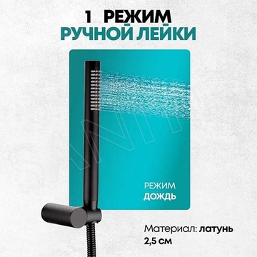 Душевая система скрытого монтажа Grocenberg GB5099BL-1