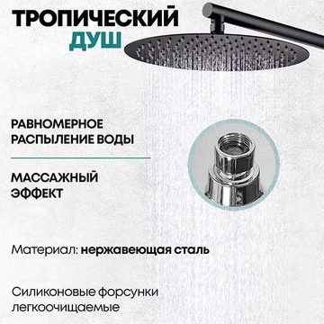 Душевая система скрытого монтажа Grocenberg GB5099BL-1