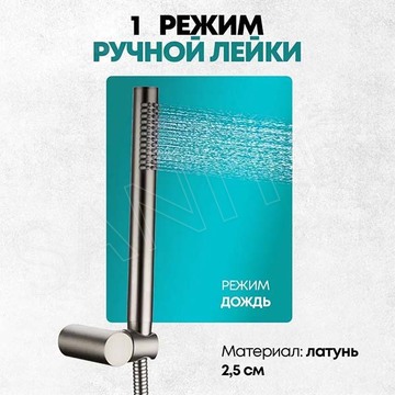 Душевая система скрытого монтажа Grocenberg GB5099NK-2