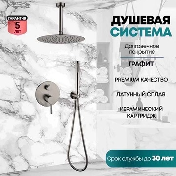 Душевая система скрытого монтажа Grocenberg GB5099BG-4