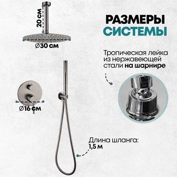 Душевая система скрытого монтажа Grocenberg GB5099BG-4
