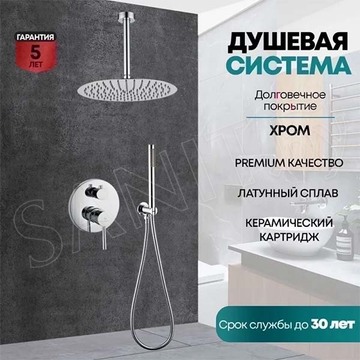 Душевая система скрытого монтажа Grocenberg GB5099CR-4