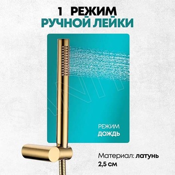 Душевая система скрытого монтажа Grocenberg GB5099GO-4 / GB5099MG-4