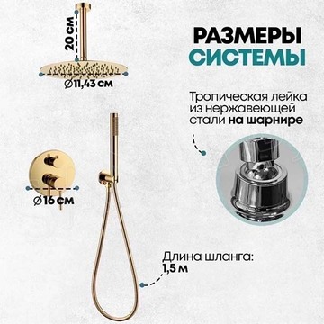 Душевая система скрытого монтажа Grocenberg GB5099GO-4 / GB5099MG-4