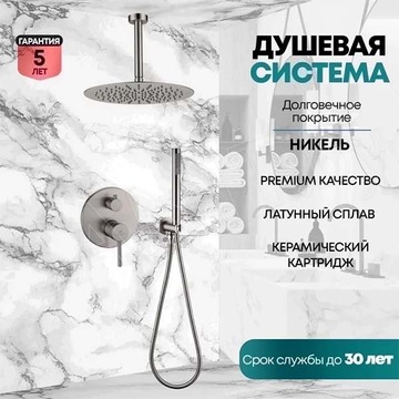 Душевая система скрытого монтажа Grocenberg GB5099NK-4