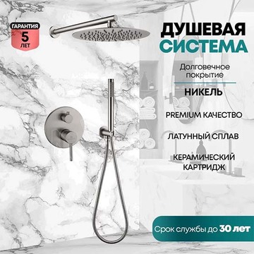 Душевая система скрытого монтажа Grocenberg GB5099NK-3