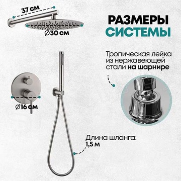 Душевая система скрытого монтажа Grocenberg GB5099NK-3