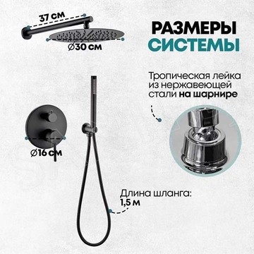 Душевая система скрытого монтажа Grocenberg GB5099BL-3