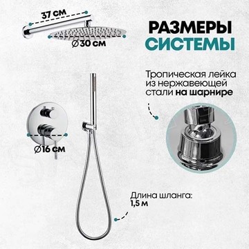 Душевая система скрытого монтажа Grocenberg GB5099CR-3