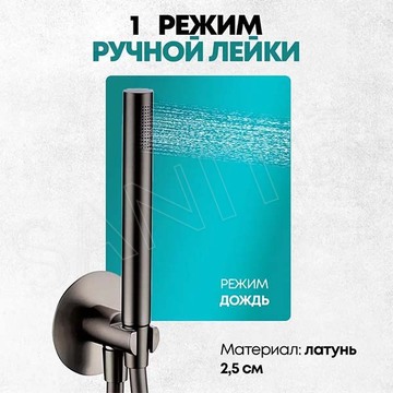 Душевая система скрытого монтажа Grocenberg GB5090 графит