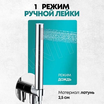 Душевая система скрытого монтажа Grocenberg GB5090 хром