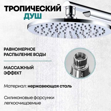 Душевая система скрытого монтажа Grocenberg GB5090 хром