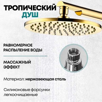 Душевая система скрытого монтажа Grocenberg GB5090 золото / золото матовое / золото брашированное