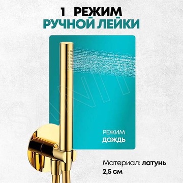 Душевая система скрытого монтажа Grocenberg GB5090 золото / золото матовое / золото брашированное