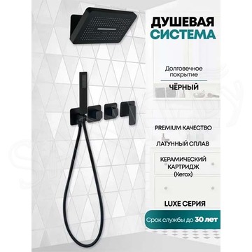 Душевая система скрытого монтажа Grocenberg GB5030 черный матовый