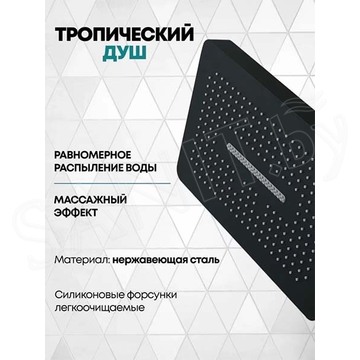 Душевая система скрытого монтажа Grocenberg GB5030 черный матовый