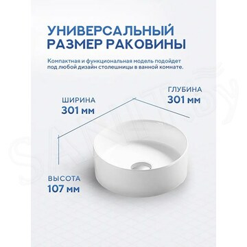 Умывальник Amore di mare Bella 30402-RD / 35403-RD / 39404-RD